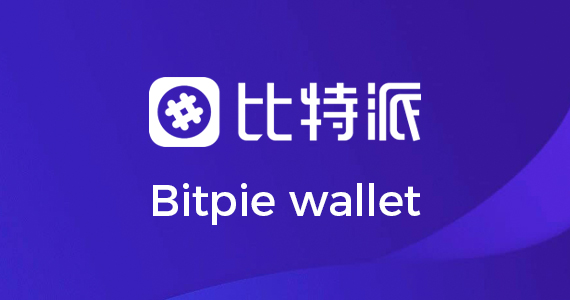 TP钱包靠谱吗?实地测评揭秘